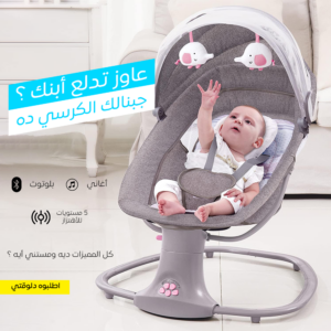 • كرسي هزاز كهربائي متعدد الوظائف للأطفال