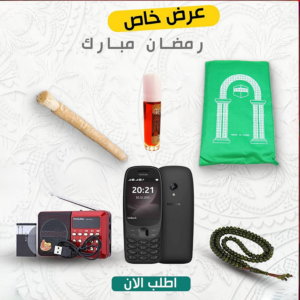 "	عرض رمضان Nokia 6310 Dual Sim Phone + راديو المصحف الالكتروني الناطق 16جيجا الاصلي + سبحة خرز + سجادة جيب + مسك + مسواك"