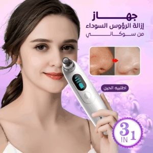 • جهاز إزالة الرؤوس السوداء من سوكاني
