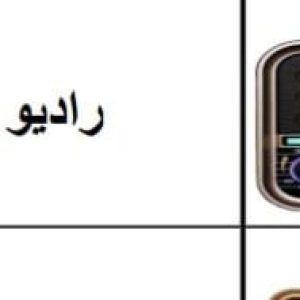 "	راديو جولون RX-720"