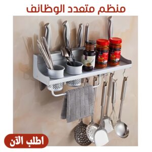 منظم متعدد الوظائف