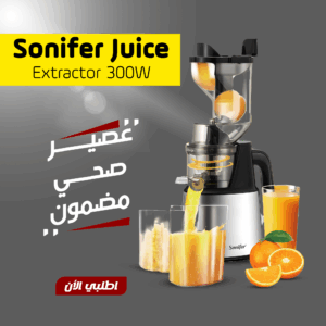 Sonifer Juice Extractor 150W