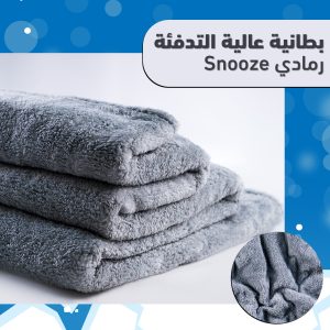 دفاية حرارية Snooze رمادى