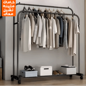 • ستاند ملابس زوجي بعجل