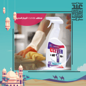 عرض 3 قطع منظف CLEVER الجبار الحديث مع 4 قطع منظم متعدد الاستخدام