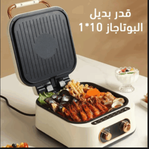 قدر بديل البوتاجاز 10 في 1