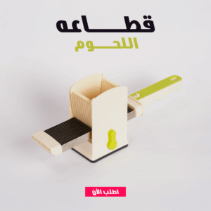 قطاعه اللحوم