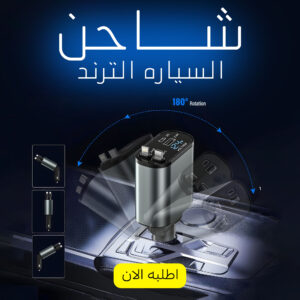 عرض شاحن السياره الترند مع مروحة تبريد لسائق السيارة