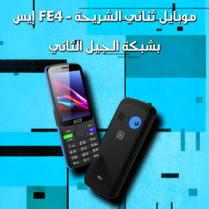 "	إيس FE4 - موبايل ثنائي الشريحة بشبكة الجيل الثاني"