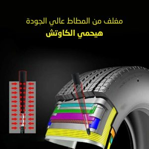 بديل لحام الكاوتش السريع