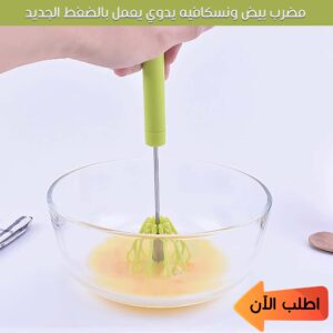 • مضرب بيض و نسكافيه يدوى يعمل بالضغط الجديد