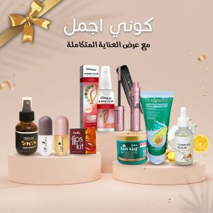 • "عرض (Lip moisturizer & maximizer +EMILIA KIT 4 IN 1 +حمام كريم كيش كينج لتساقط الشعر +سيرم مزيل حبوب الشباب و الظهر و ترطيب الجسم +كريم تفتيح الجسم و البشرة و المناطق الحساسة +مسكرا ميبلين سكاي هاي الشهيره +زيت لانبات الشعر والحمايه من الصلع بخصيه النانو تكنولوجي سيرم TURMERIC لمكافحة تقدم علامات سن البشرة "