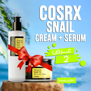 • عرض (CORSX snail cream + CORSX Snail serum) High Copy