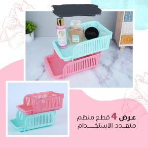 عرض 4 قطع منظم متعدد الاستخدام