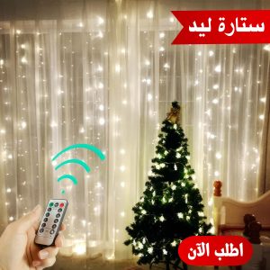 • ستارة ليد USB تعمل بريموت