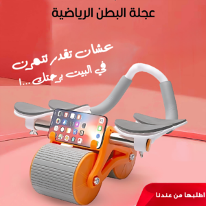 • عجلة البطن الرياضية مع لوحة التمارين لنحت الجسم