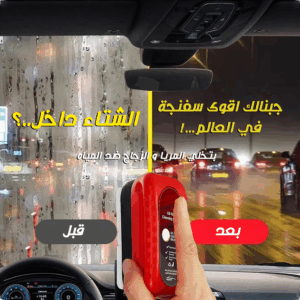 • اقوى سفنجة تنظيف زجاج فى العالم