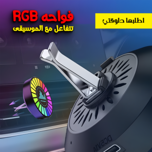 • فواحه RGB إضاءة USB تتفاعل مع الموسيقى متعدده الاستخدام