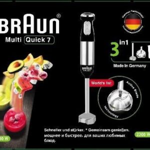 هاند بلندر BRAUN 3 في 1