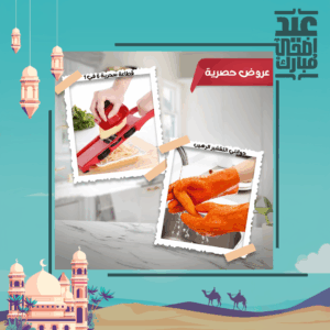 • عرض قطاعة سحرية 6 في 1 + جوانتي التقشير الرهيب