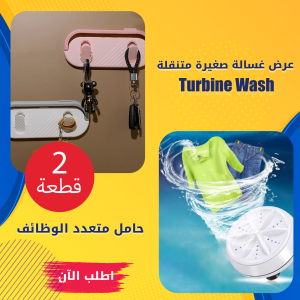 عرض  غسالة صغيرة متنقلة Turbine Wash + قطعتين حامل متعدد الوظائف