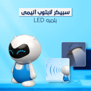 سبيكر لابتوب أنيمى بلمبه LED