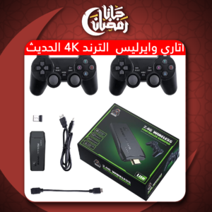 • اتاري وايرليس  الترند 4K الحديث
