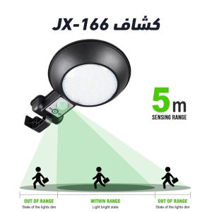 كشاف يعمل بالطاقة الشمسية JX-166