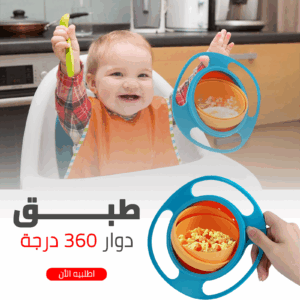 عرض ملاهى سرير الاطفال مع طبق دوار 360 درجه
