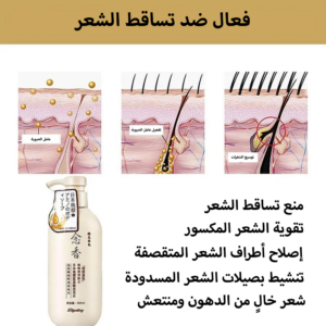 • شامبو الياباني لاصلاح الشعر التالف