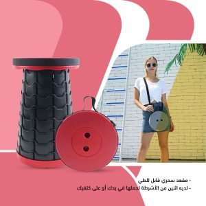 كرسي الجلوس المتنقل