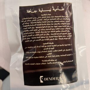 طامية نيلية جافة