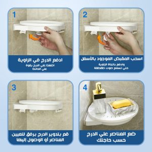 رف ومنظم زاويه دوار 360