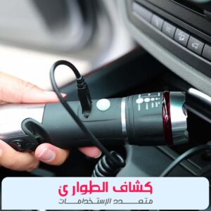 كشاف الطوارئ كوماندو لايت 8 في 1