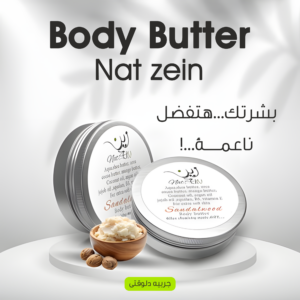 • Body butter Nat zein