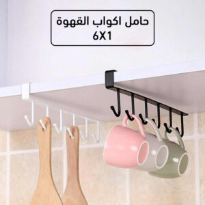 حامل اكواب القهوة 6 في 1