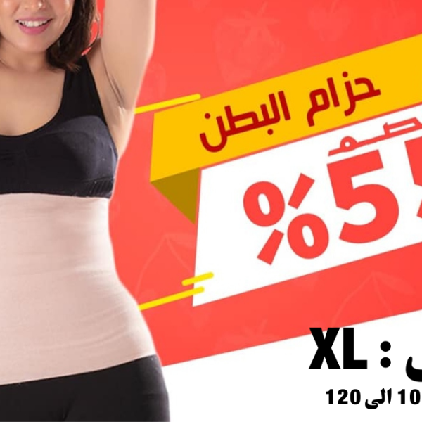 مشد بطن X Large