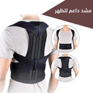 مشد داعم للظهر XL