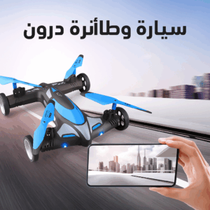 سيارة وطائرة درون