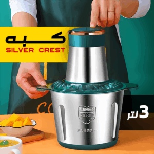 • كبه Silver Crest 3 لتر