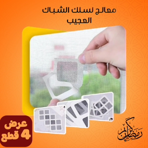 عرض 4 معالج لسلك الشباك العجيب