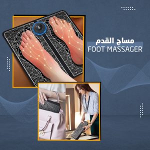 جهاز مساج القدم