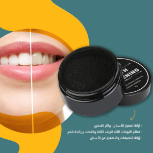 بودرة الفحم النشط للأسنان