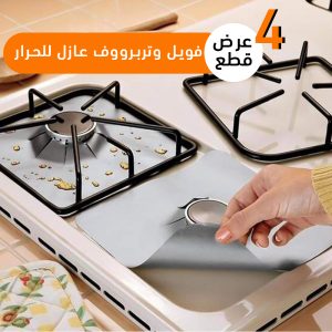 عرض 4 قطع فويل وتربرووف عازل للحرارة