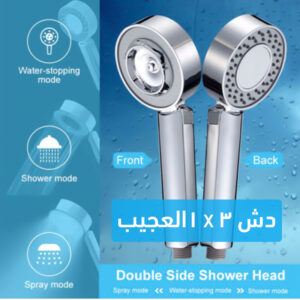 سماعة دش و سبا 3 في 1