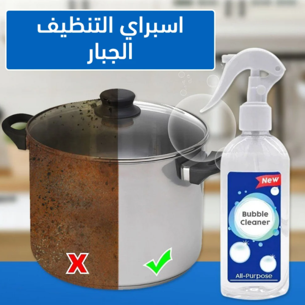 عرض قطعتين اسبراي التنظيف الجبار Multipurpose Bubble Cleaner