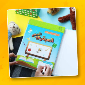 كتاب العبقري الصغير التعليمي