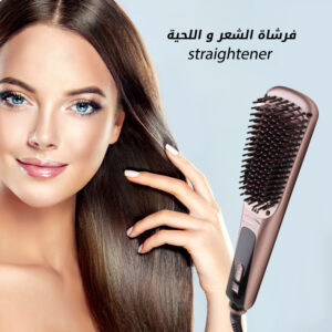 فرشاة الشعر و اللحية straightener