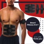نظام اللياقة البدنية الذكي 3 في 1 كهربائي لتخفيف آلام العضلات