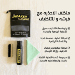 طقم تنظيف أحذية باللون الأسود والأخضر